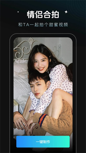 秀脸FacePlay最新版图2