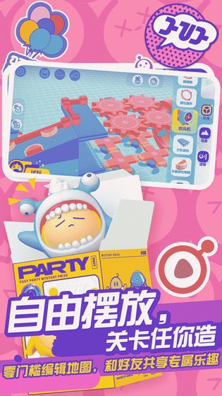 蛋仔派对手游下载2022最新版apk  v1.0.16图1