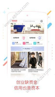 赊购呗app官方客户端下载安装  v2.0图1