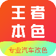 王者本色APP