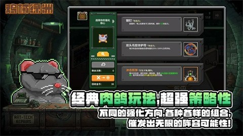 鸡械绿洲安卓版图3