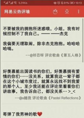 网易云性格主导色测试官方网址  v8.6.26图4