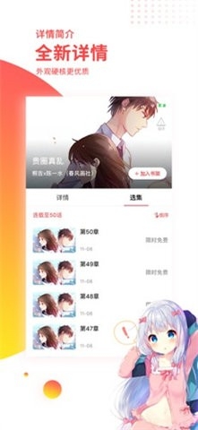 汗汗漫画免费版2024下载 v17.0图1