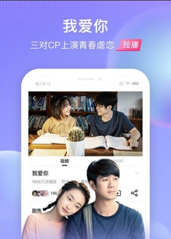 免费的视频app图3