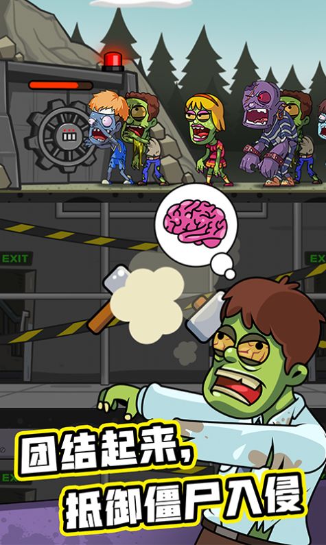 末日造个避难所金币安卓版下载  v3.5.18图1