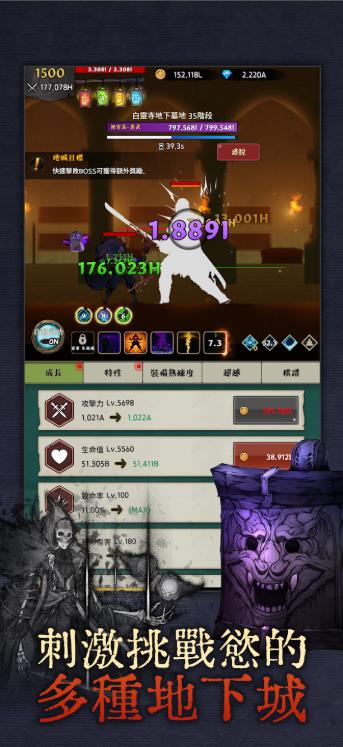 武侠传奇放置RPG图1