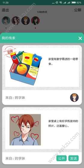 我是谜新倩女幽魂最新官方版  v2.15.0图2