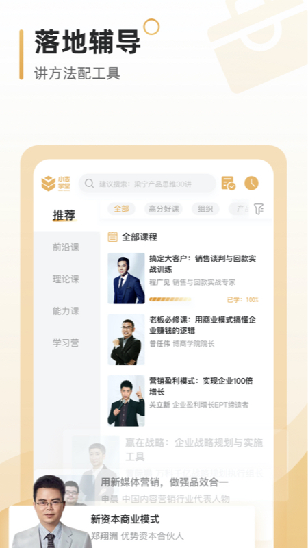 小麦学堂app图1