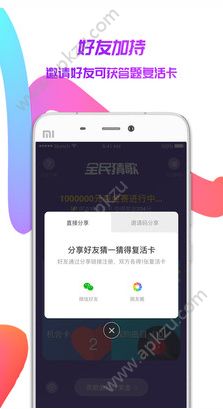 斗丸全民猜歌安卓版图1