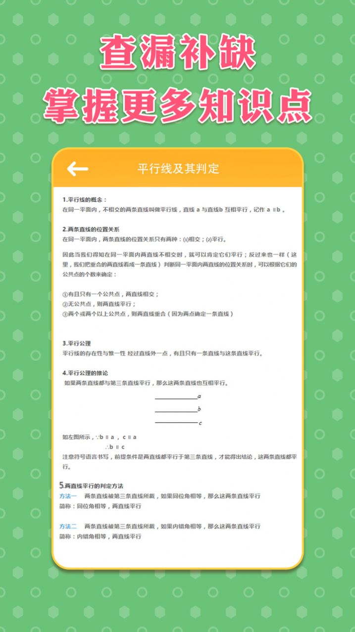 七年级上册数学辅导课件图1