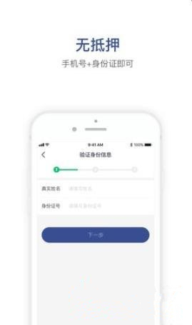 金花三贷app官方免费下载软件  v1.0图1