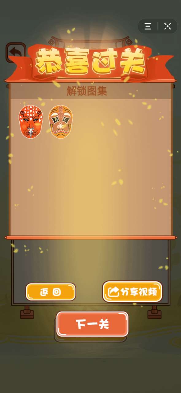 抖音找茬消消消小程序入口  v1.0图3