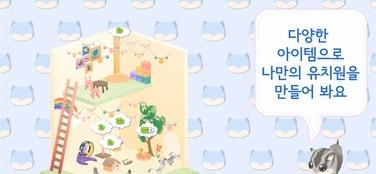 幼儿园的松鼠图1