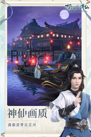 梦幻新诛仙张哲瀚李沁代言官方版  v0.149.393图4
