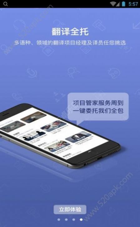 解语交友app图3
