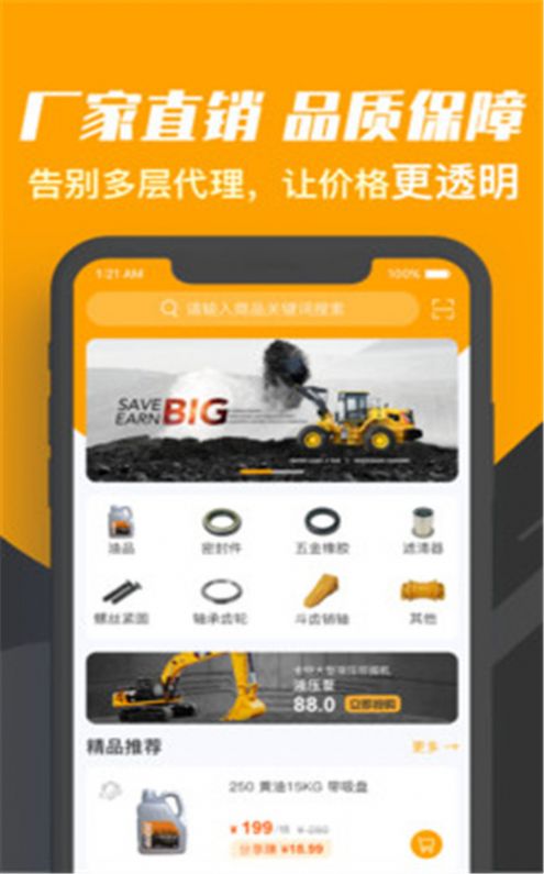 七斗云购物app图1