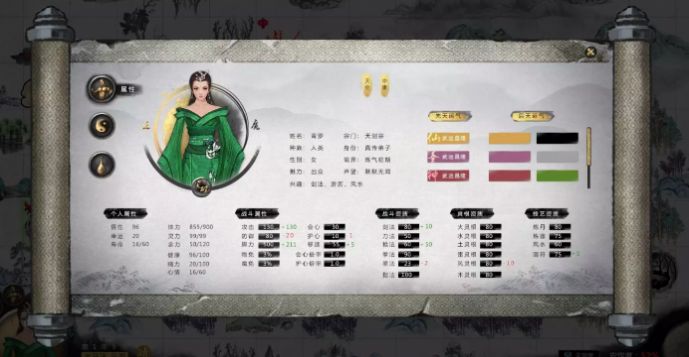 鬼谷八荒天道筑基攻略官方最新版游戏下载  v3.3.6图4