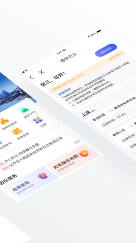 数字金鸡湖软件图2