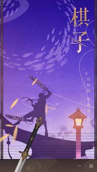 新笑傲江湖游戏官方公测版图片1