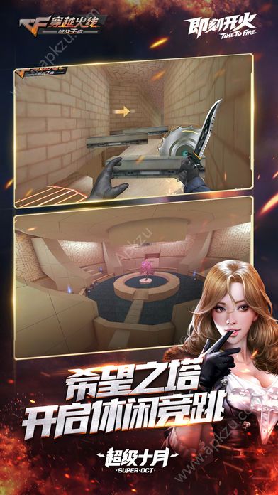 穿越火线枪战王者荒岛特训美化版下载安装最新版  v1.0.250.550图2