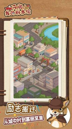 开我的剧本馆手机版  v1.1.2图2