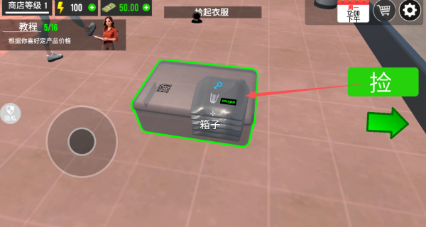 模拟牛马店长图3