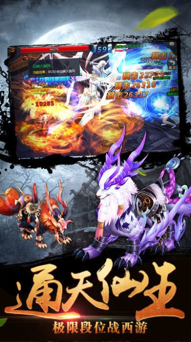 星宇剑尊手游官方测试版  v1.0图8