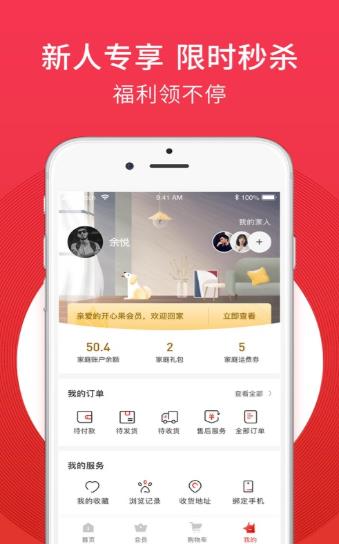 开心果优选app图2