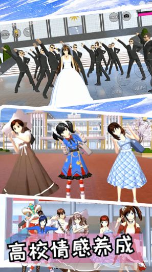 樱花高校校园恋爱游戏安卓版  v3.4图3