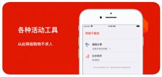 买啥不要钱iOS苹果版下载  v1.0图3