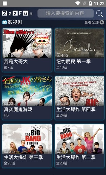 zzz动漫网app软件手机最新版  图1