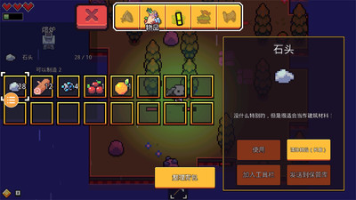 浮岛物语手游图1