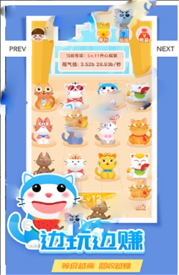 阳光养猫场app福利版  v3.2.02图2