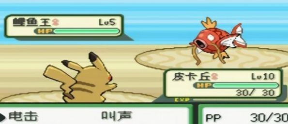 口袋妖怪橘子群岛冒险5.0最新版安卓下载  v1.0图3