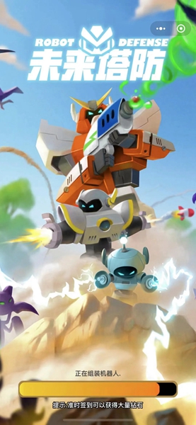 未来塔防游戏安卓版  v1.0图4