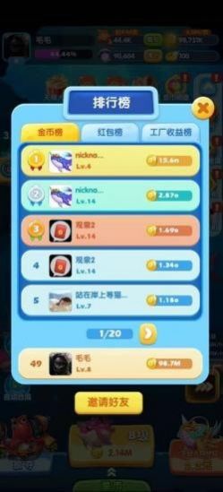 巨鲲吃吃吃游戏官方红包版 v0.0.0.0图2