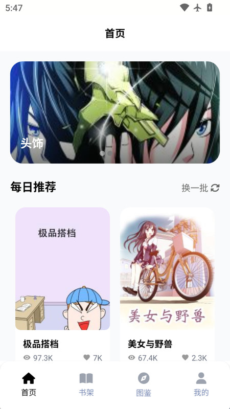 皮皮喵动漫乐园图1