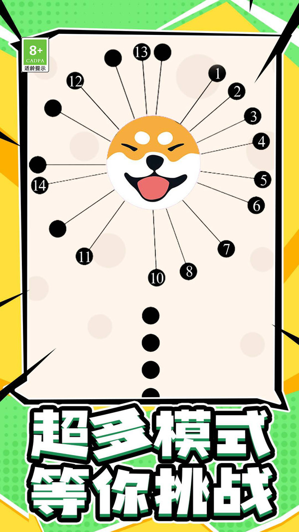 针尖缝隙大冒险图2