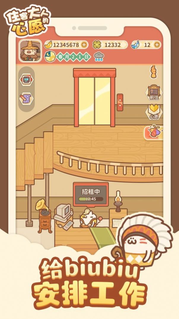 住客大人的心愿最新版2022  v0.9.16图5