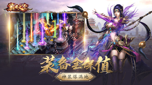 霸者大陆元素新篇章手游图1