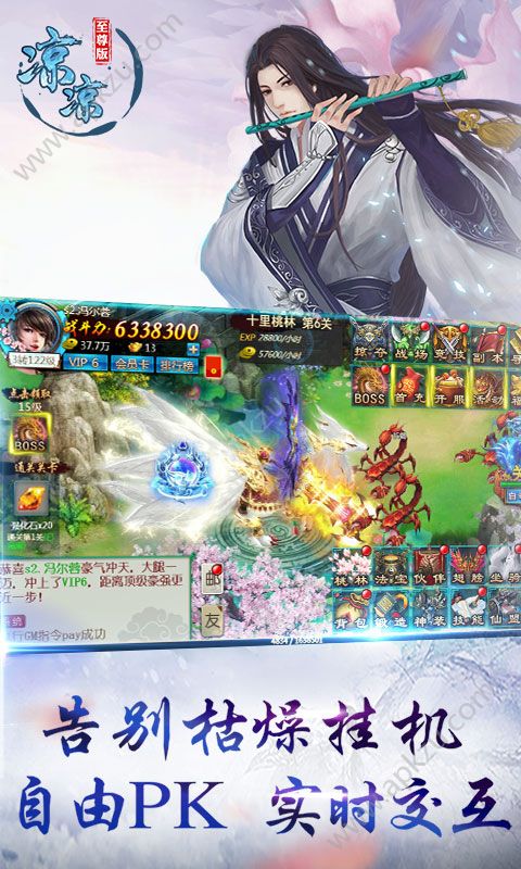 凉凉至尊版手游图2