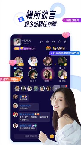 音觅语音app最新版 v1.4.4.473图4