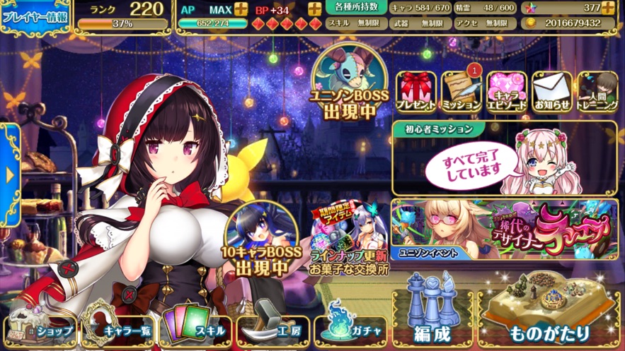 童话边境手游图2