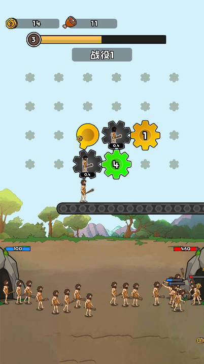 人类无 限进化最新版图3