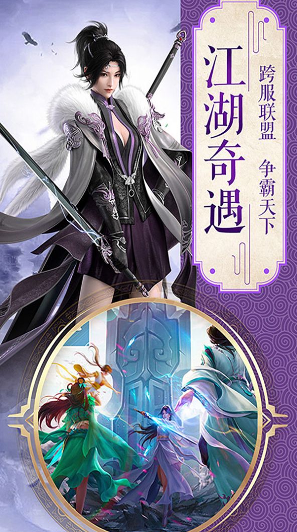 万妖弑神令手游图4