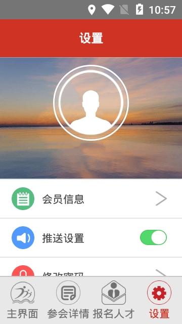内蒙个人求职app官方正式版下载 v1.3.0图1