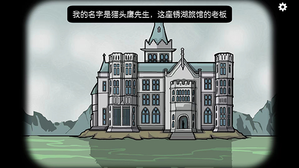Rusty Lake Hotel汉化版图4