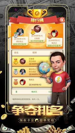 大亨也疯狂金币安卓版 v1.0图1