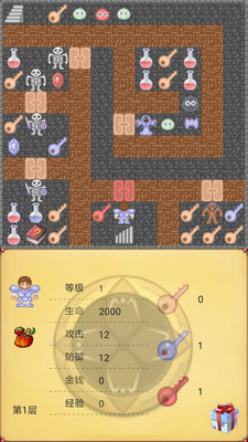 魔塔世界手机版图3