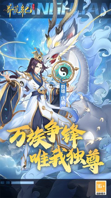 莽荒纪纪宁传奇图4